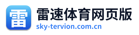 雷速体育网页版 Logo
